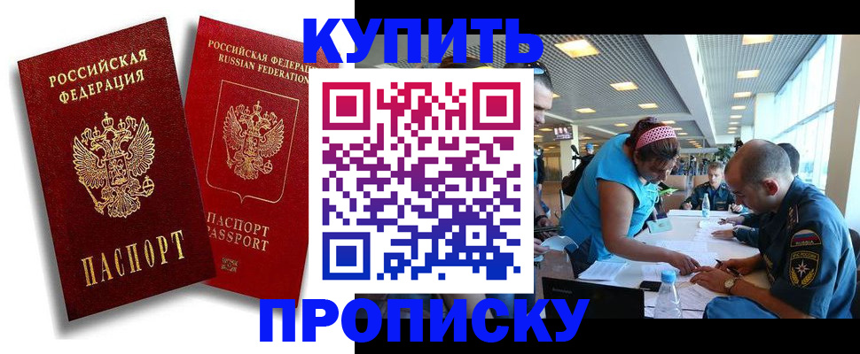 прописка иностранных граждан в Славянске-на-Кубани