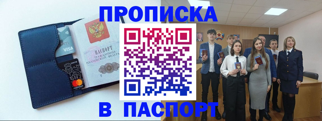 временная регистрация собственник в Славянске-на-Кубани