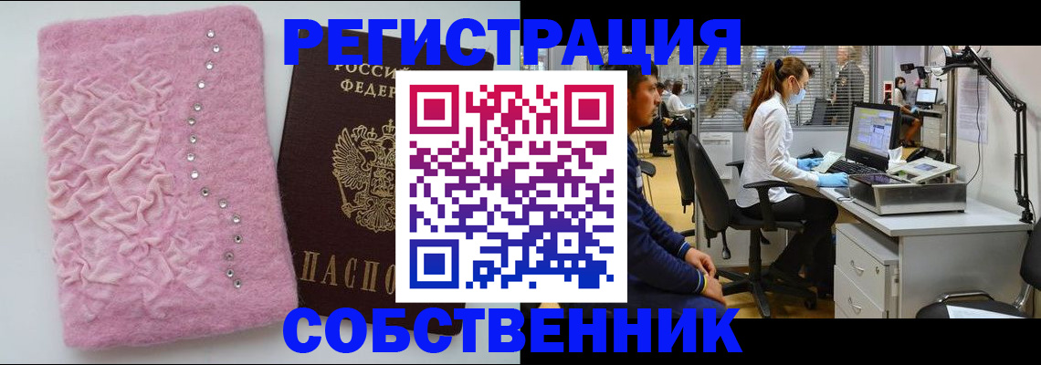 временная регистрация для школы в Славянске-на-Кубани