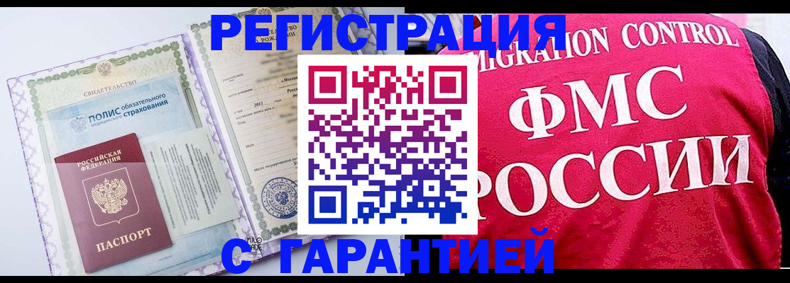 временная регистрация для школы в Славянске-на-Кубани